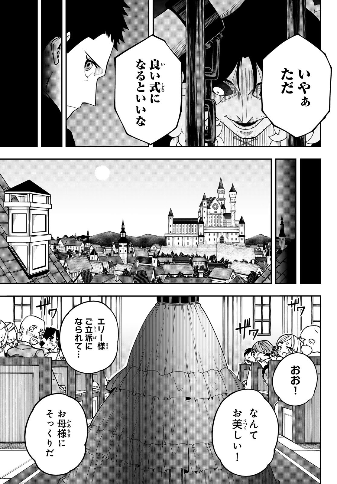 Weekly Shōnen Magazine - 週刊少年マガジン - Chapter 2024-35 - Page 479