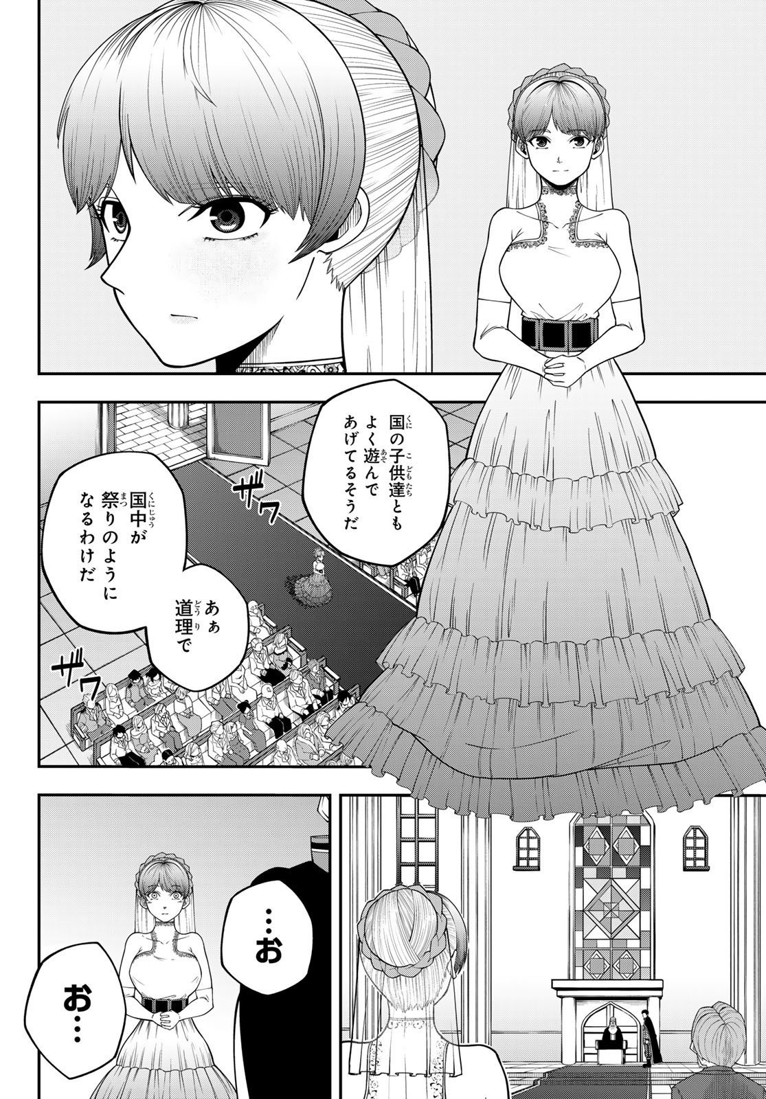 Weekly Shōnen Magazine - 週刊少年マガジン - Chapter 2024-35 - Page 480