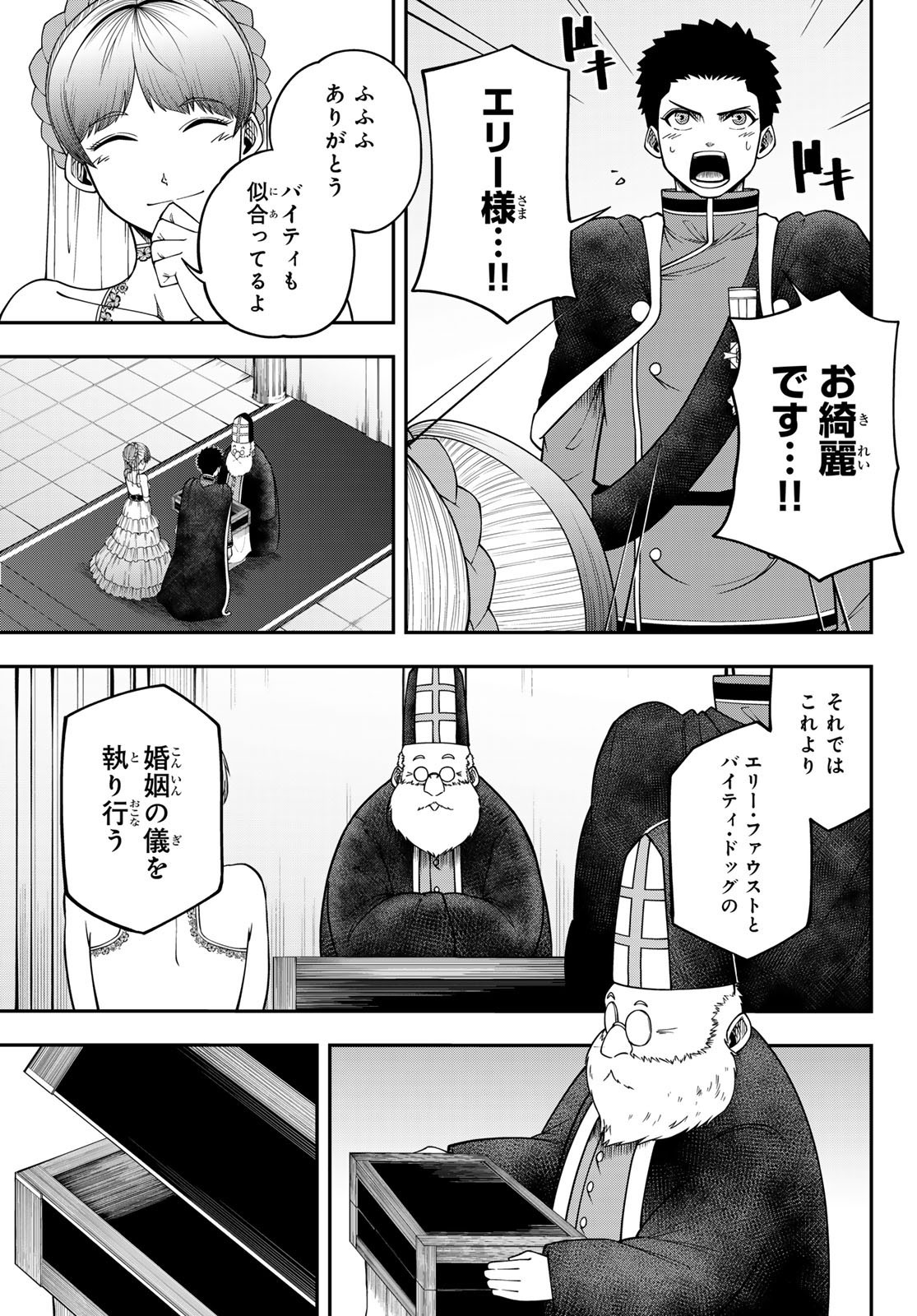 Weekly Shōnen Magazine - 週刊少年マガジン - Chapter 2024-35 - Page 481