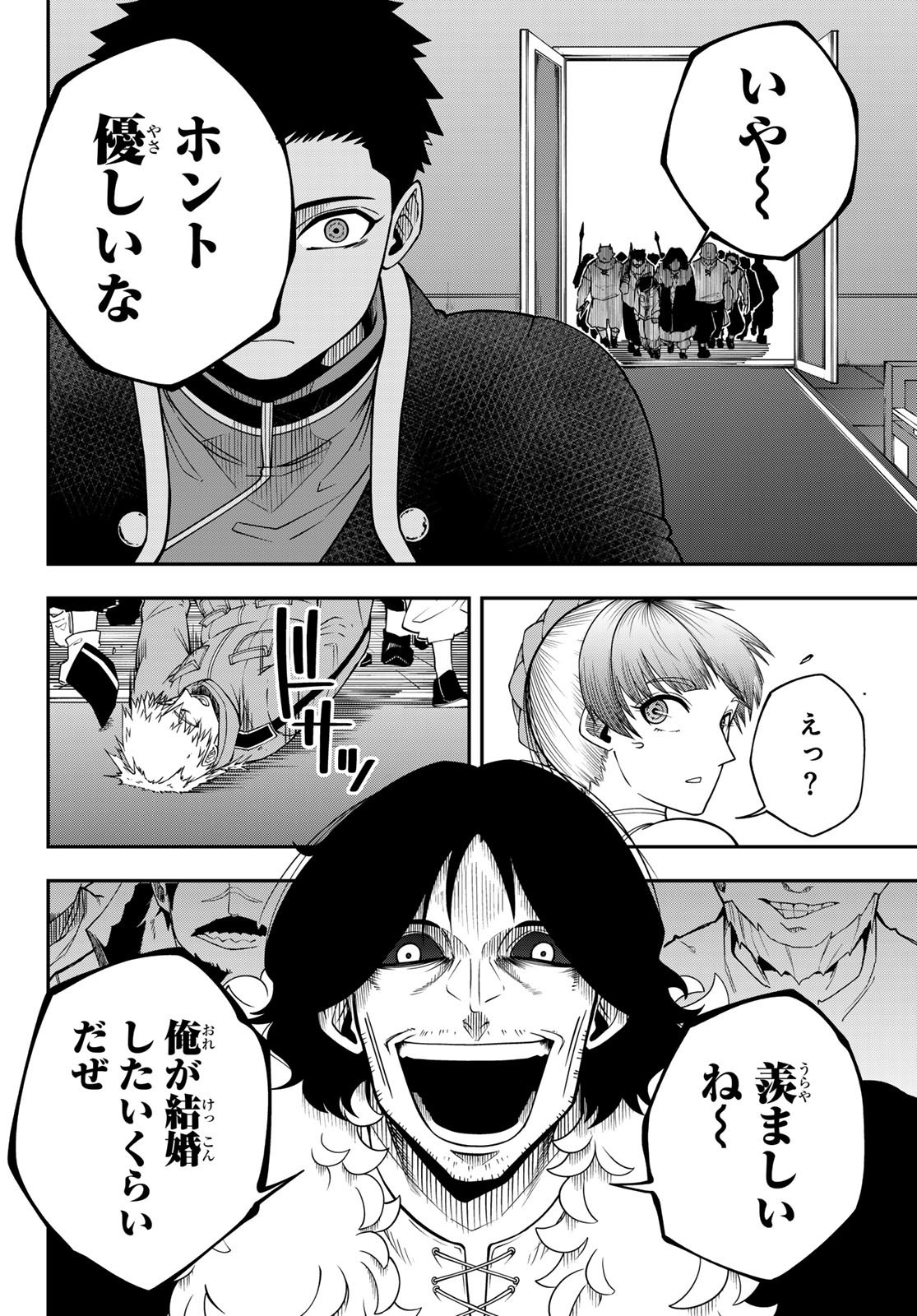 Weekly Shōnen Magazine - 週刊少年マガジン - Chapter 2024-35 - Page 484