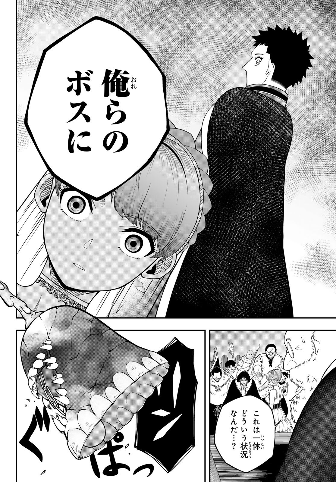 Weekly Shōnen Magazine - 週刊少年マガジン - Chapter 2024-35 - Page 486