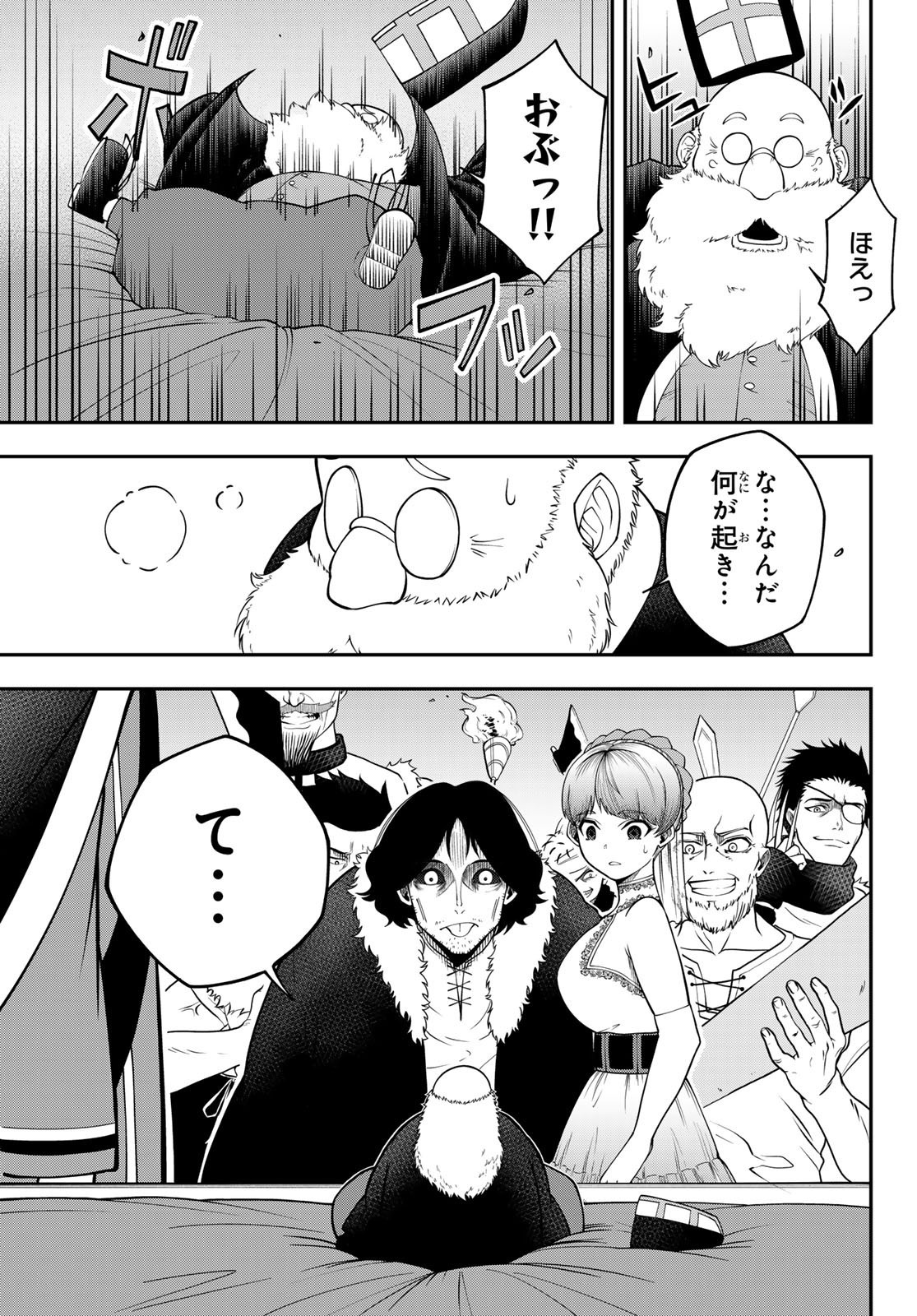Weekly Shōnen Magazine - 週刊少年マガジン - Chapter 2024-35 - Page 487