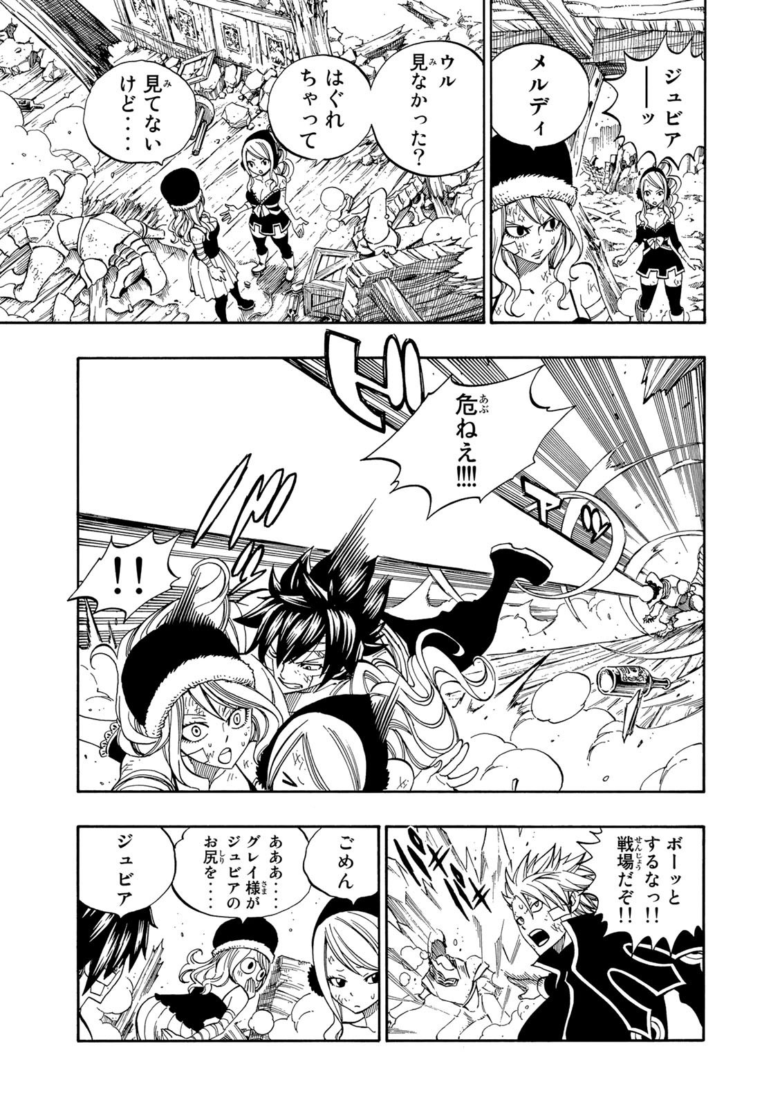 Weekly Shōnen Magazine - 週刊少年マガジン - Chapter 2024-39 - Page 477