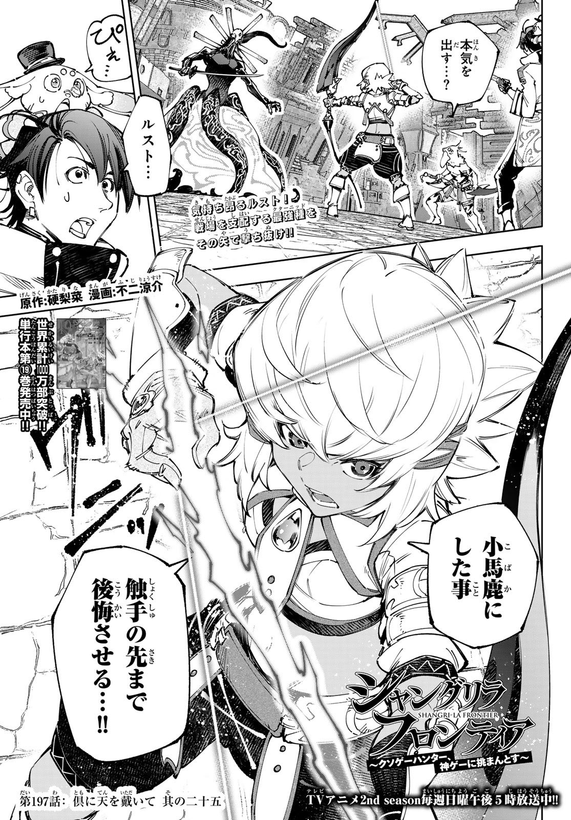 Weekly Shōnen Magazine - 週刊少年マガジン - Chapter 2024-47 - Page 31