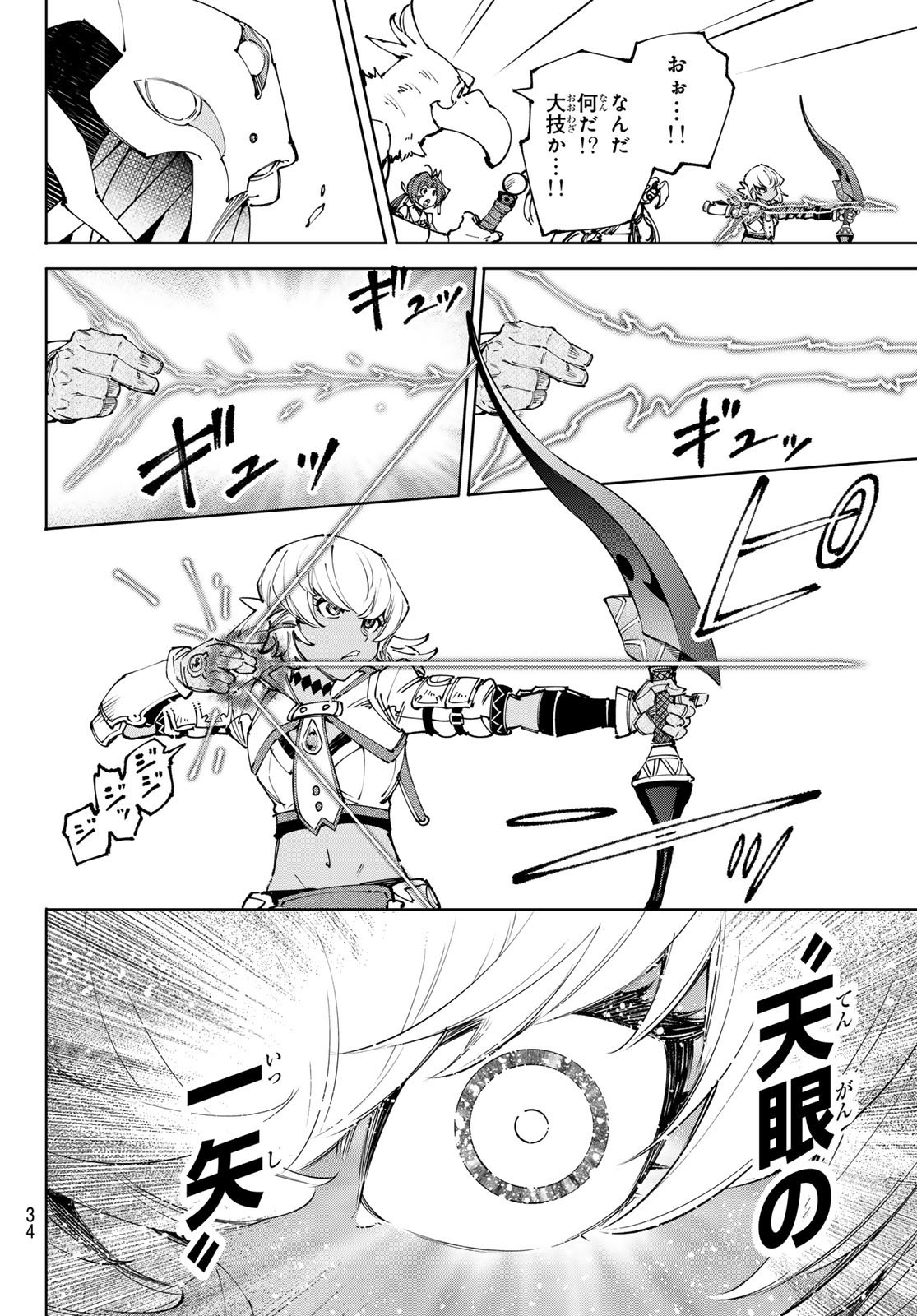 Weekly Shōnen Magazine - 週刊少年マガジン - Chapter 2024-47 - Page 32