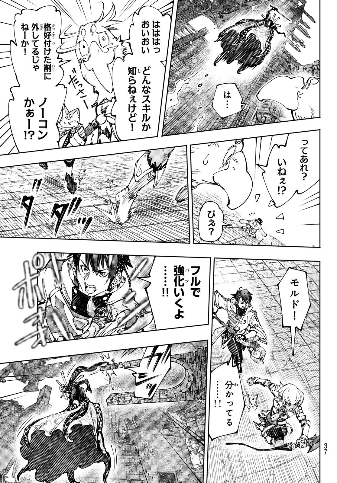 Weekly Shōnen Magazine - 週刊少年マガジン - Chapter 2024-47 - Page 35