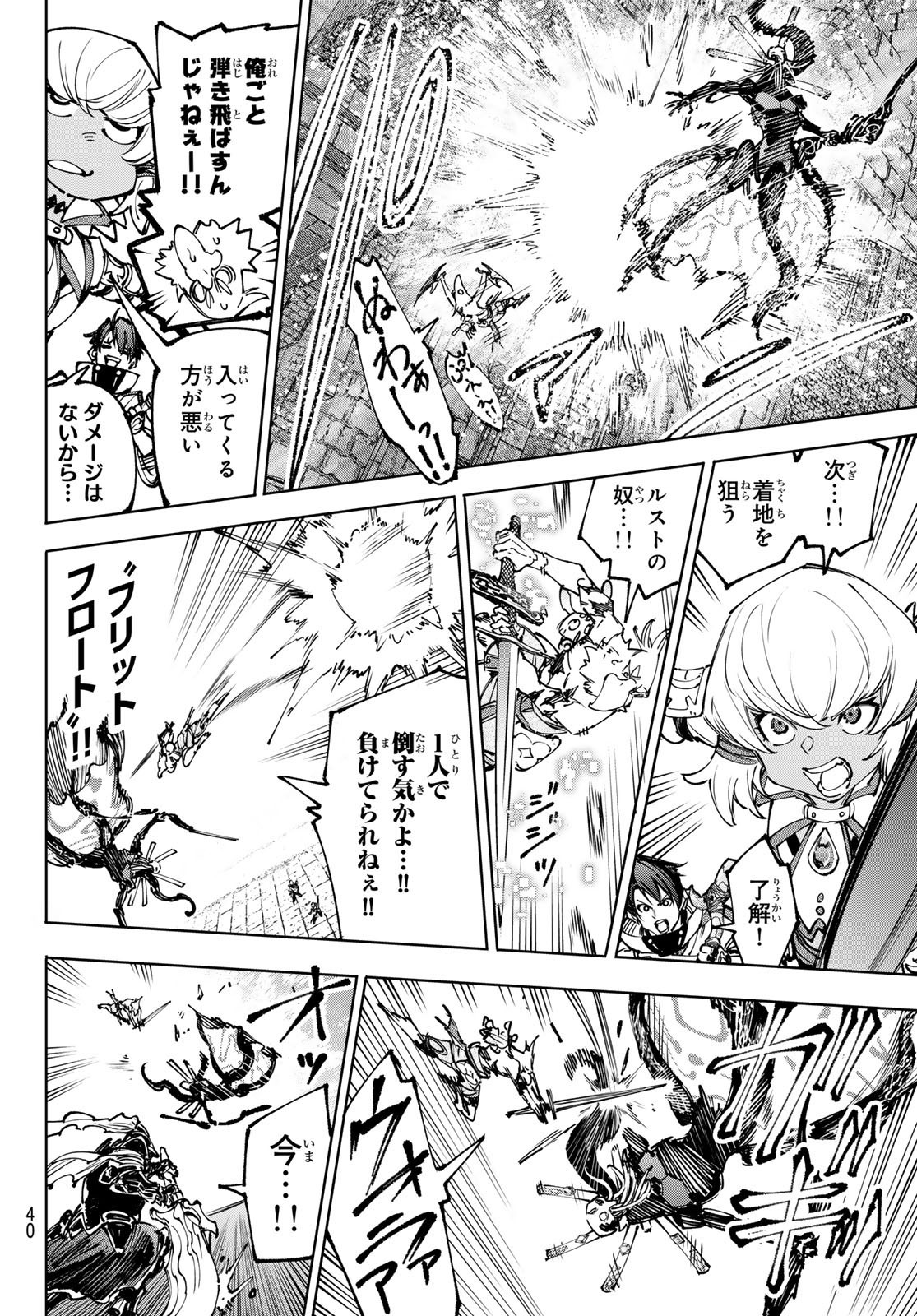 Weekly Shōnen Magazine - 週刊少年マガジン - Chapter 2024-47 - Page 38