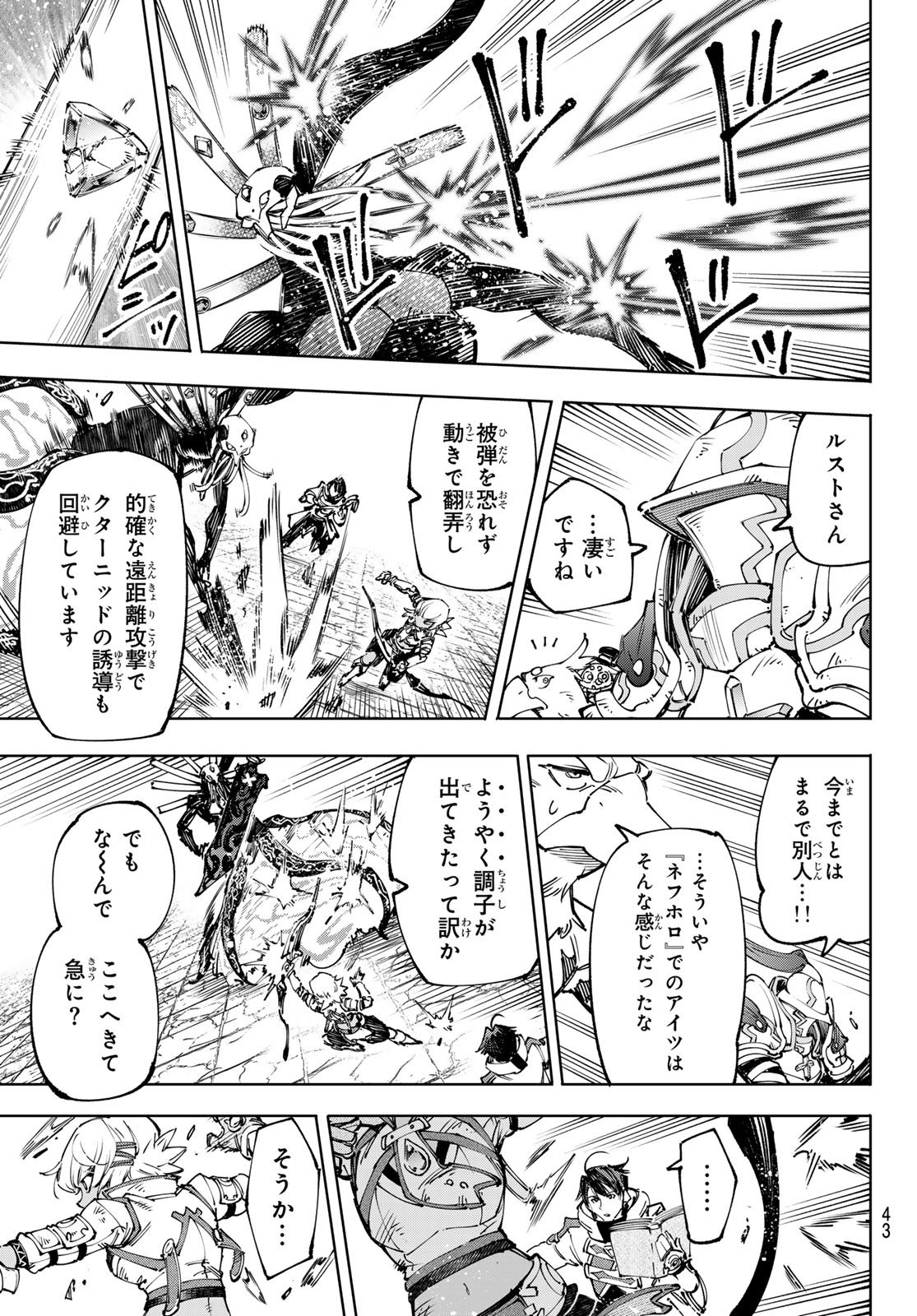 Weekly Shōnen Magazine - 週刊少年マガジン - Chapter 2024-47 - Page 41