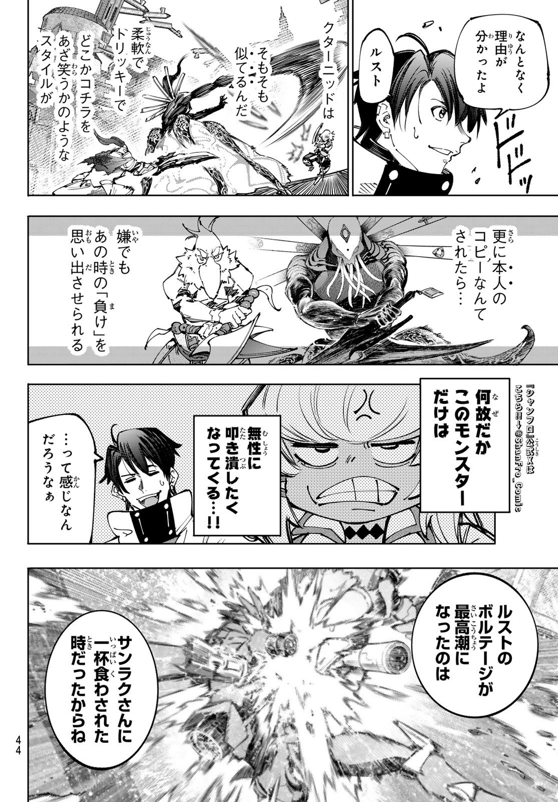 Weekly Shōnen Magazine - 週刊少年マガジン - Chapter 2024-47 - Page 42