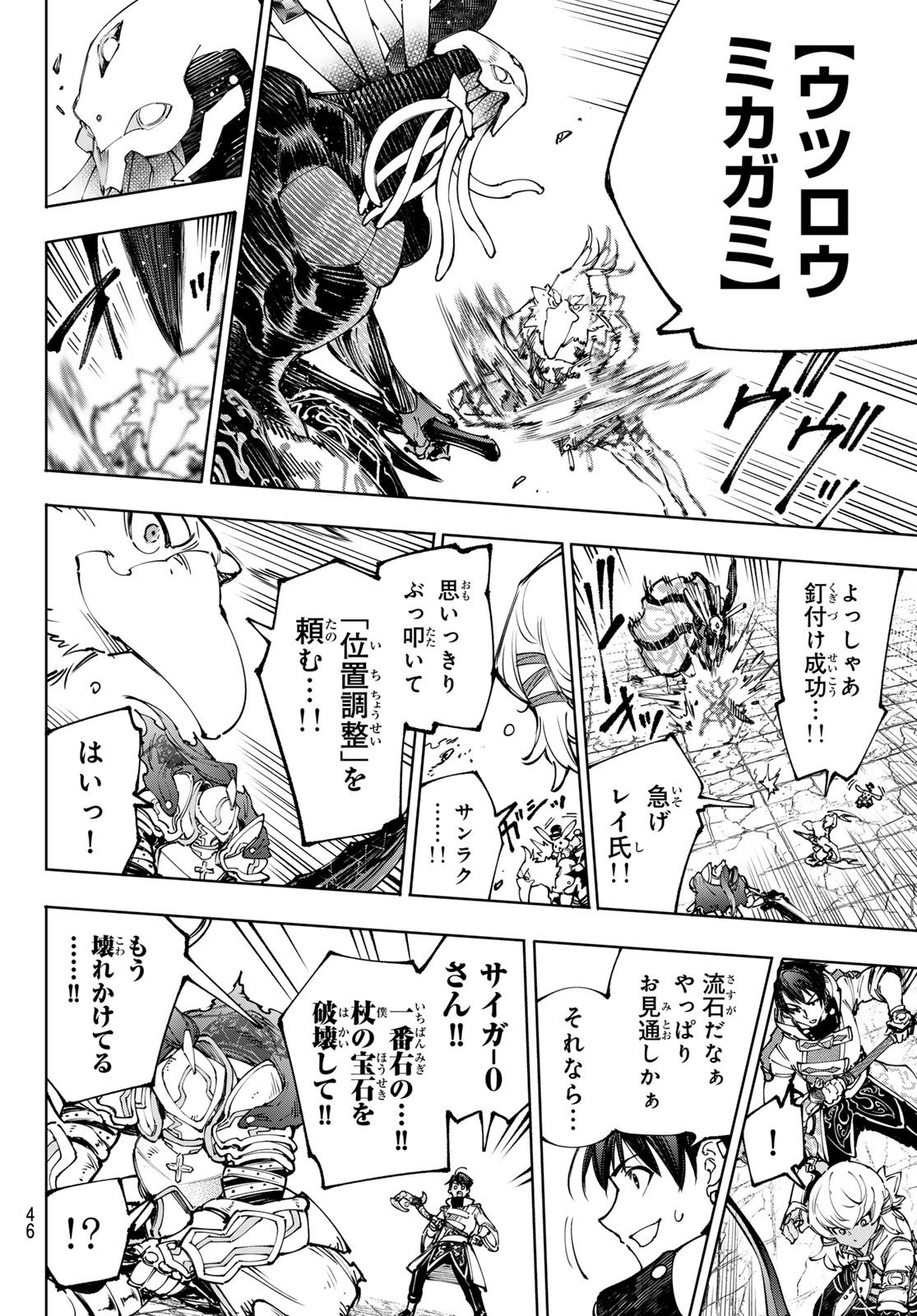 Weekly Shōnen Magazine - 週刊少年マガジン - Chapter 2024-47 - Page 44