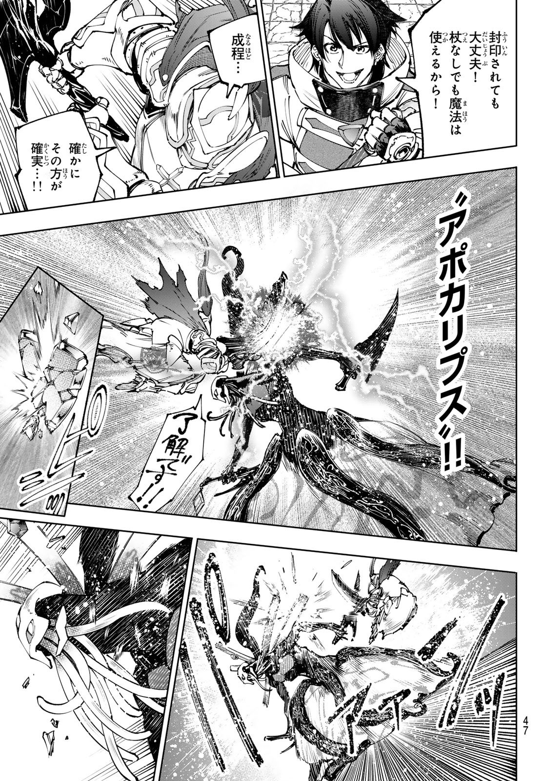 Weekly Shōnen Magazine - 週刊少年マガジン - Chapter 2024-47 - Page 45
