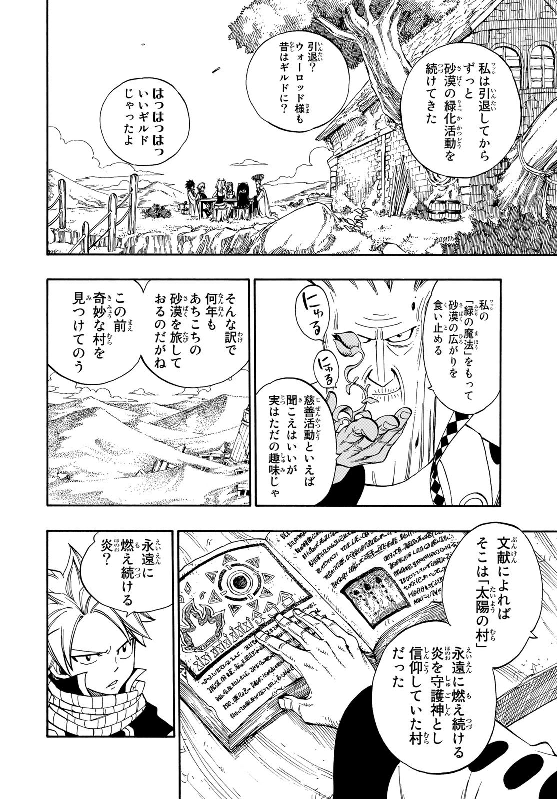 Weekly Shōnen Magazine - 週刊少年マガジン - Chapter 2024-47 - Page 456