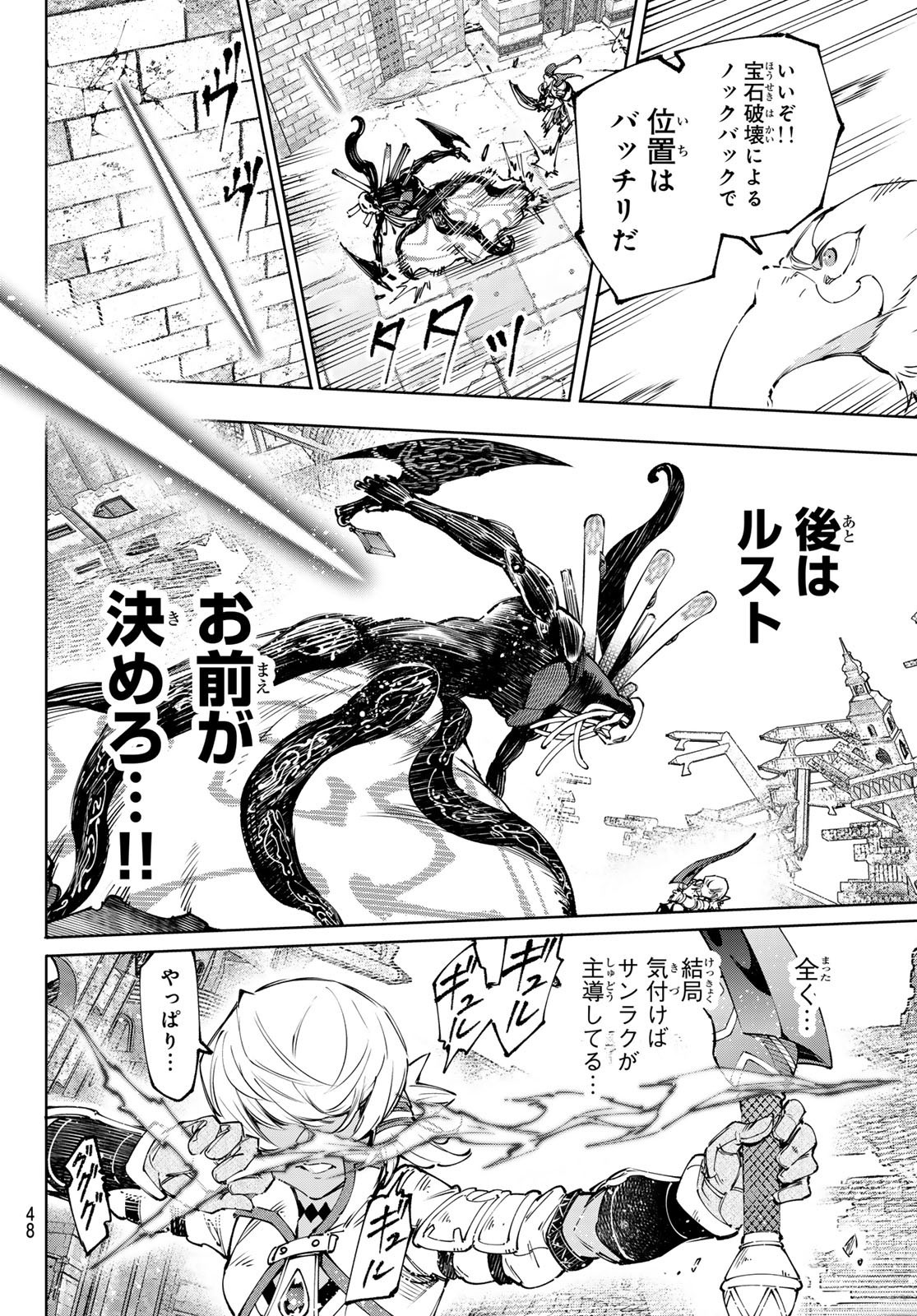 Weekly Shōnen Magazine - 週刊少年マガジン - Chapter 2024-47 - Page 46