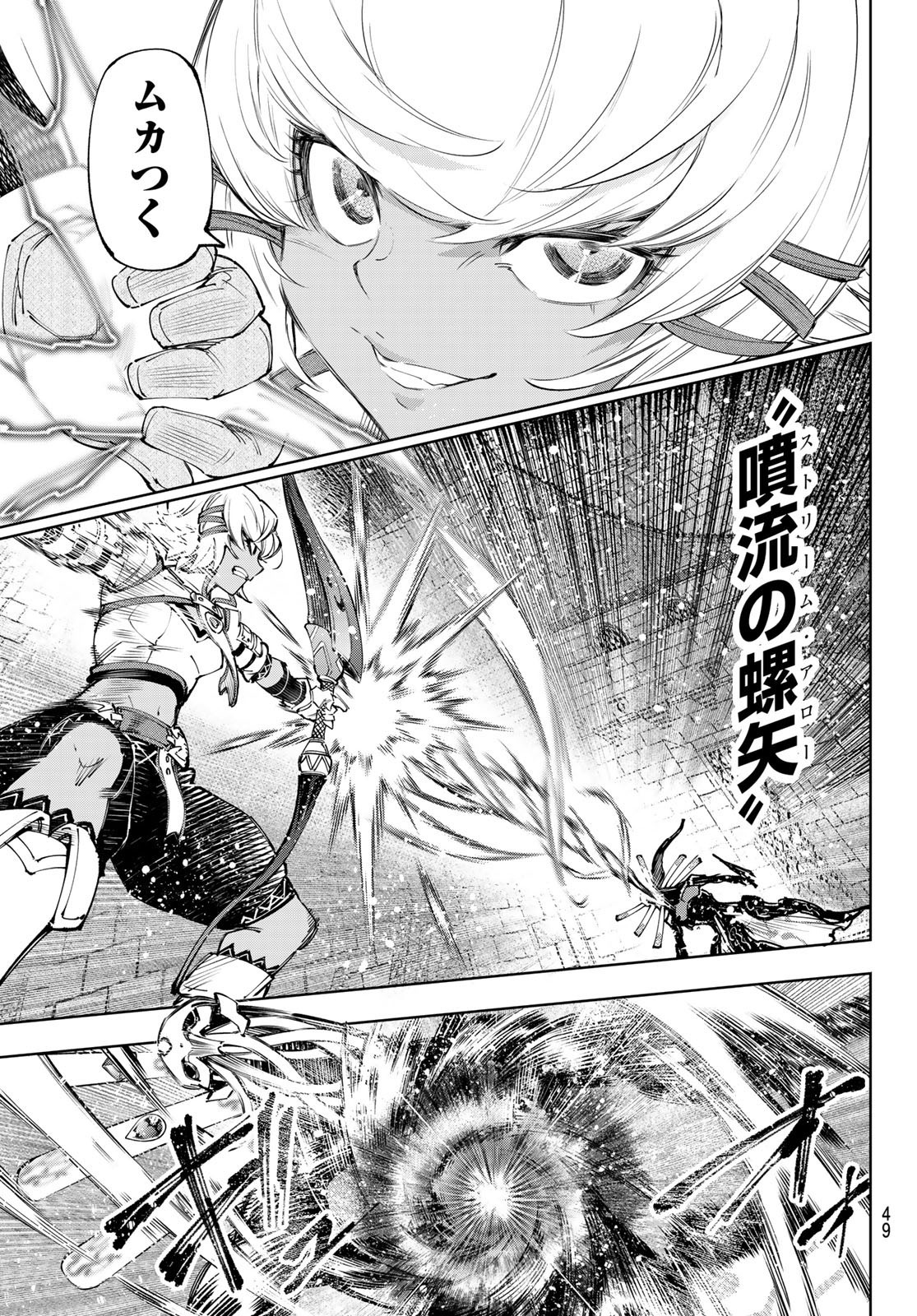 Weekly Shōnen Magazine - 週刊少年マガジン - Chapter 2024-47 - Page 47