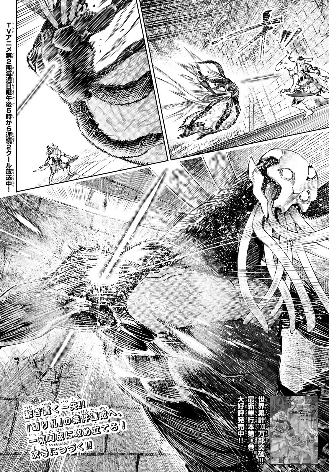 Weekly Shōnen Magazine - 週刊少年マガジン - Chapter 2024-47 - Page 48