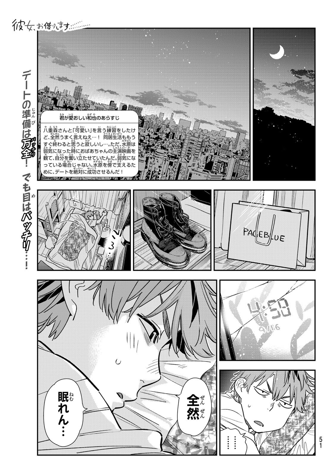 Weekly Shōnen Magazine - 週刊少年マガジン - Chapter 2024-47 - Page 49