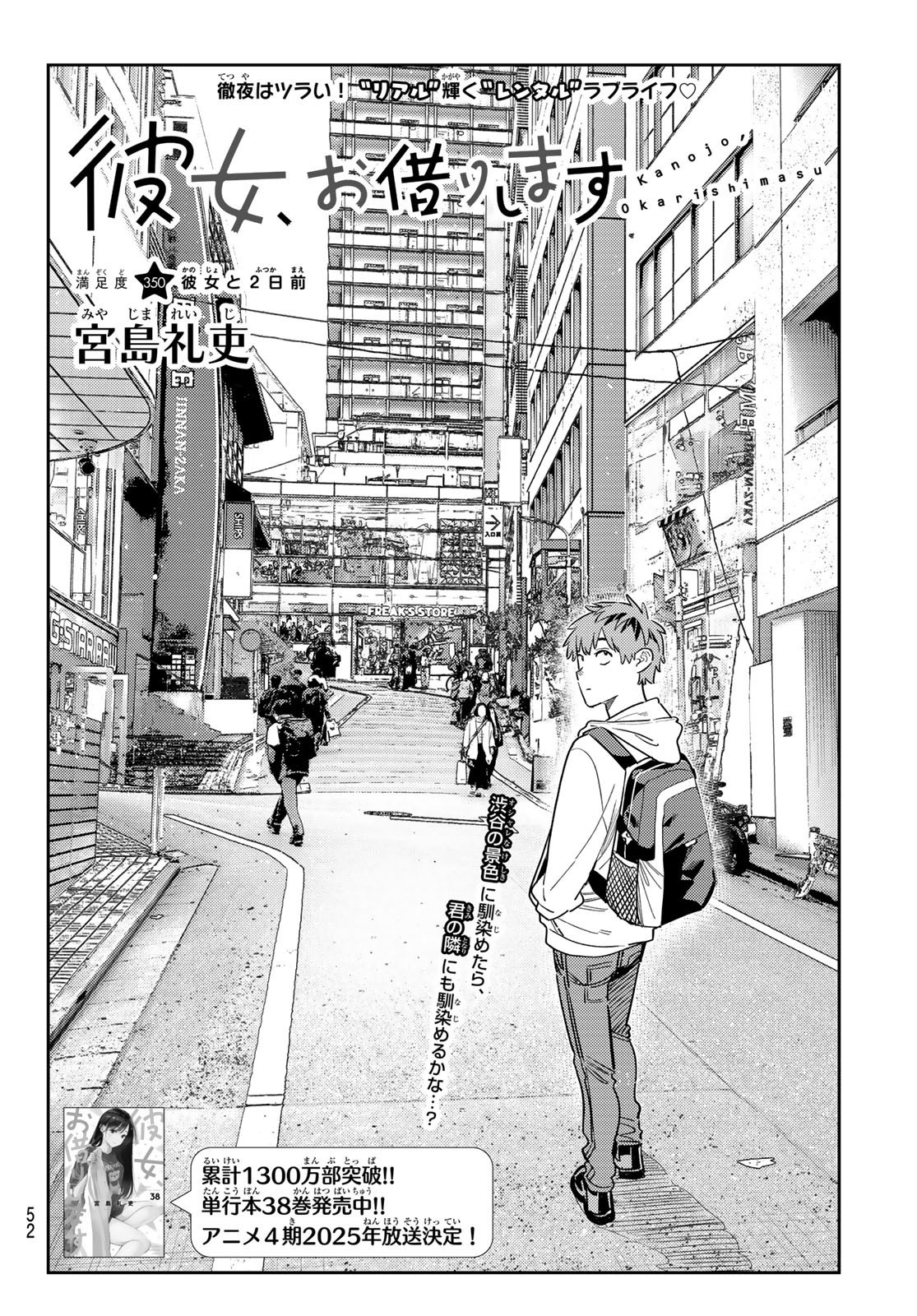 Weekly Shōnen Magazine - 週刊少年マガジン - Chapter 2024-47 - Page 50