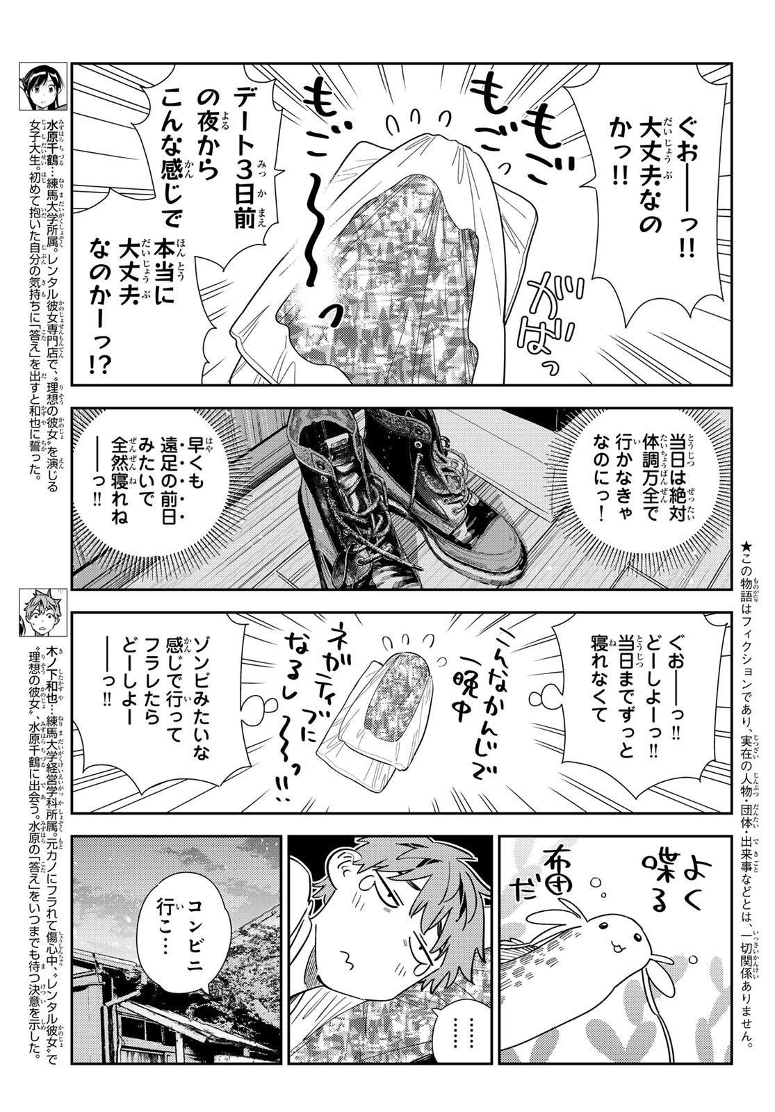 Weekly Shōnen Magazine - 週刊少年マガジン - Chapter 2024-47 - Page 51