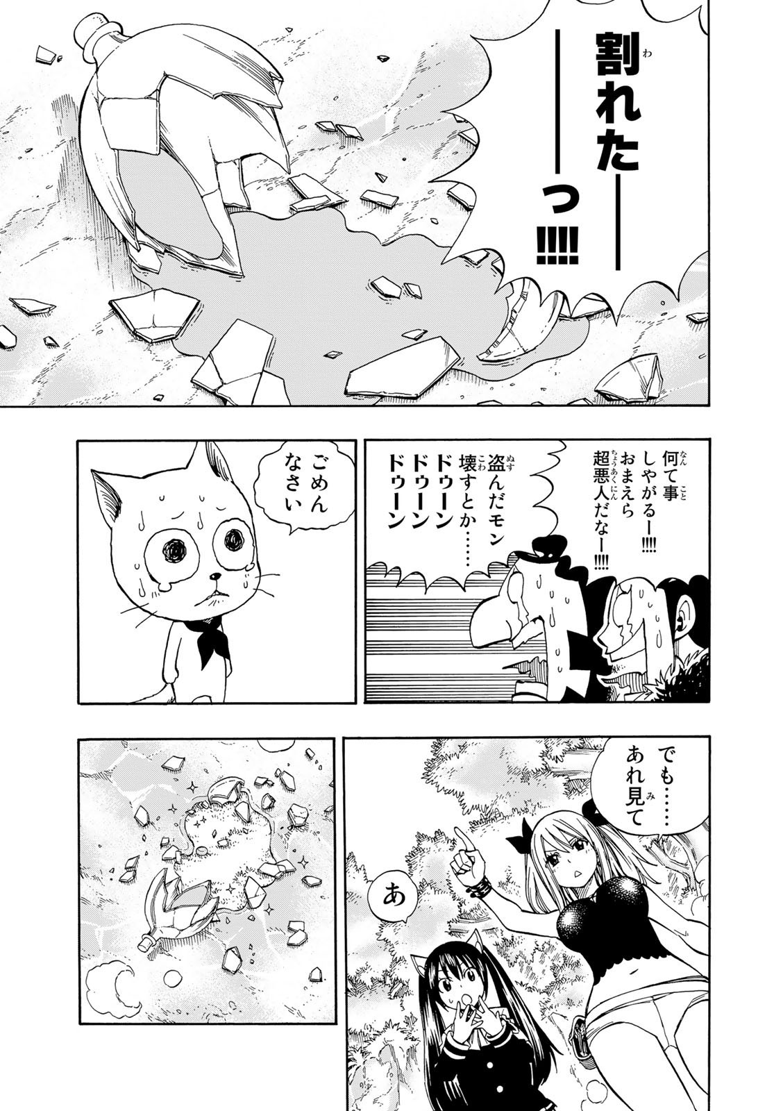 Weekly Shōnen Magazine - 週刊少年マガジン - Chapter 2024-50 - Page 459