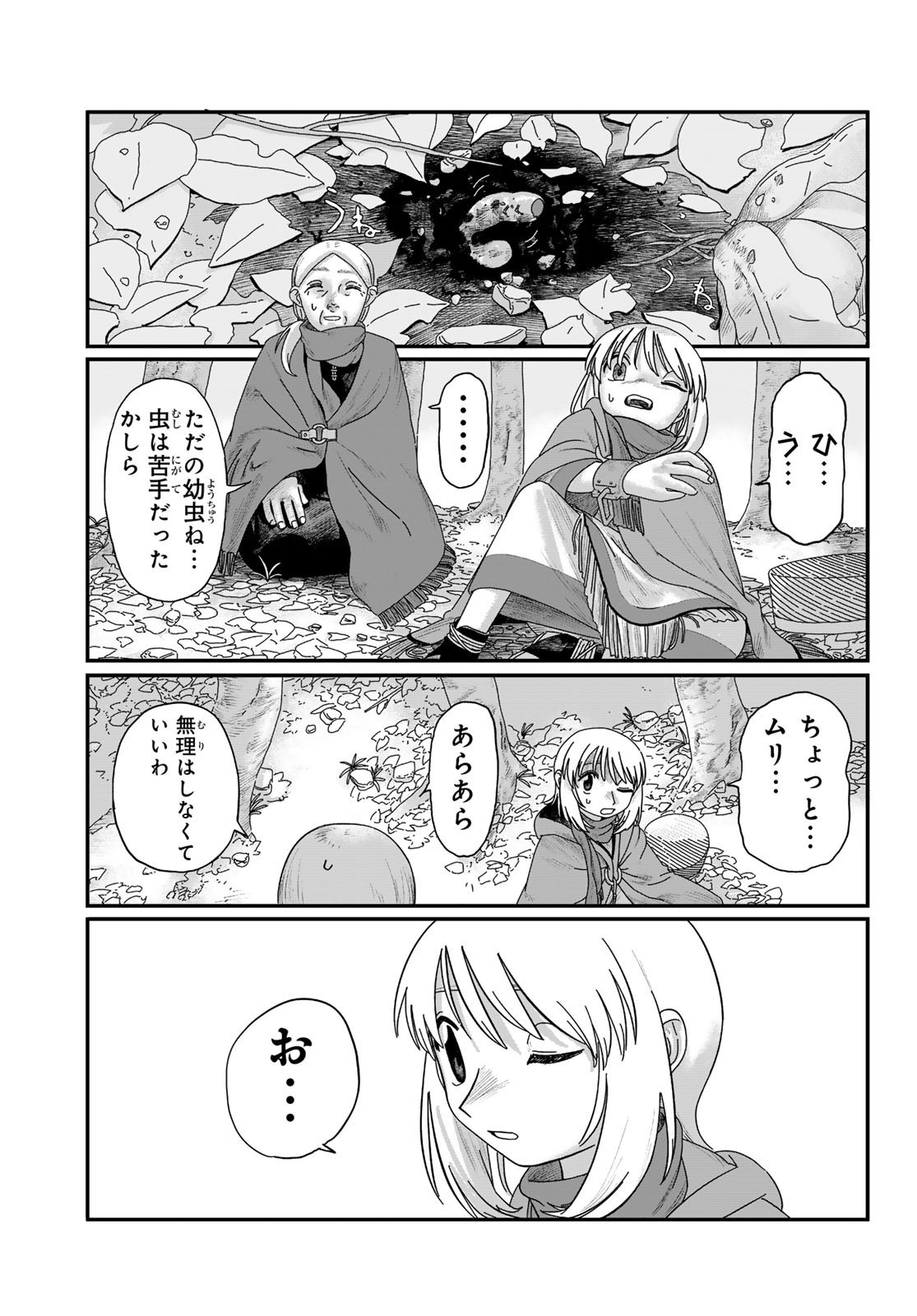 Weekly Shōnen Magazine - 週刊少年マガジン - Chapter 2025-02-03 - Page 570