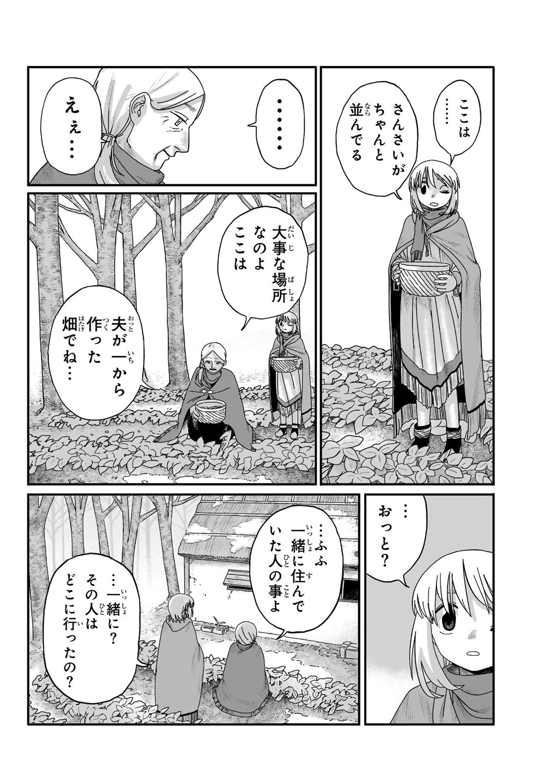 Weekly Shōnen Magazine - 週刊少年マガジン - Chapter 2025-02-03 - Page 571