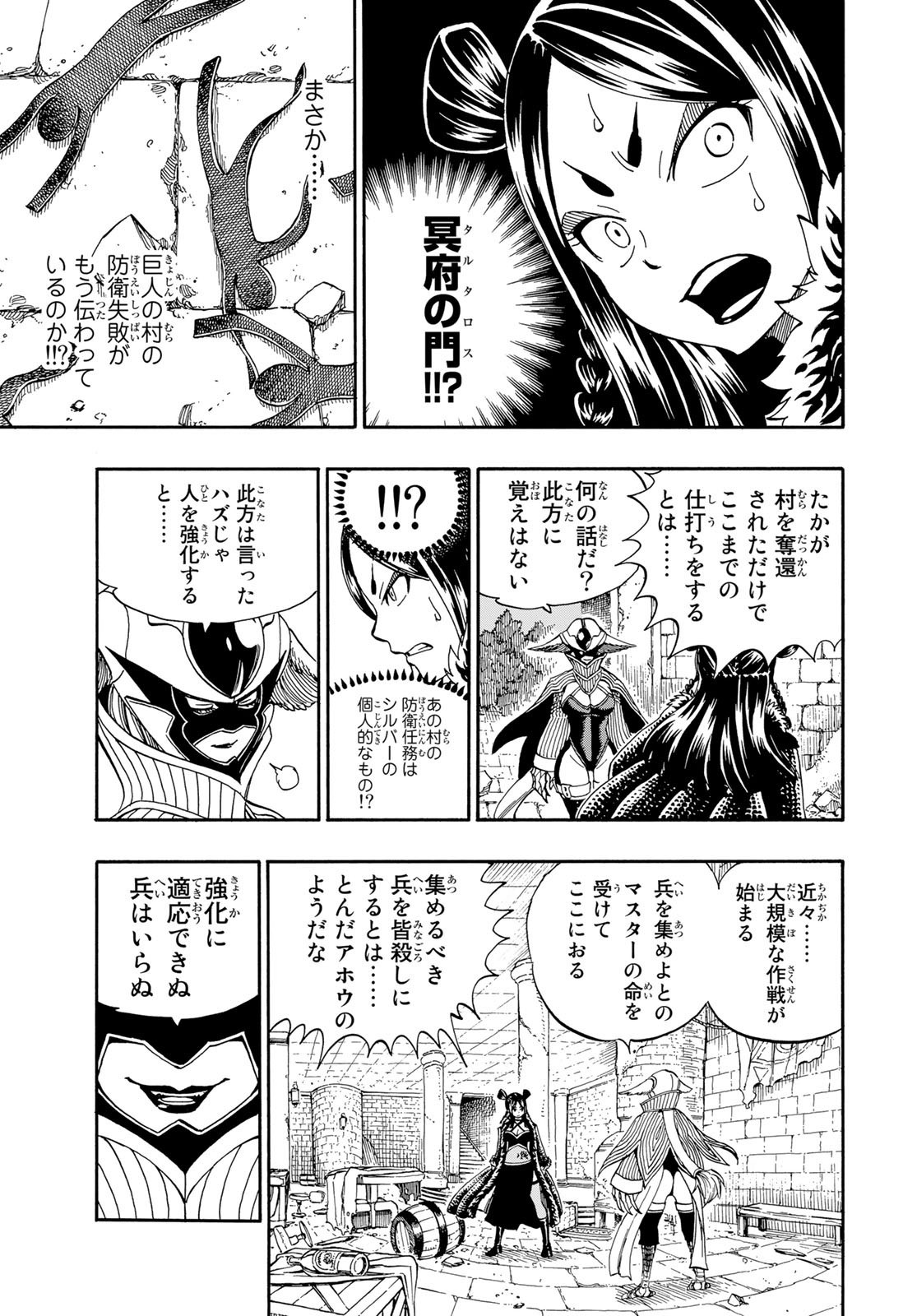 Weekly Shōnen Magazine - 週刊少年マガジン - Chapter 2025-09 - Page 480