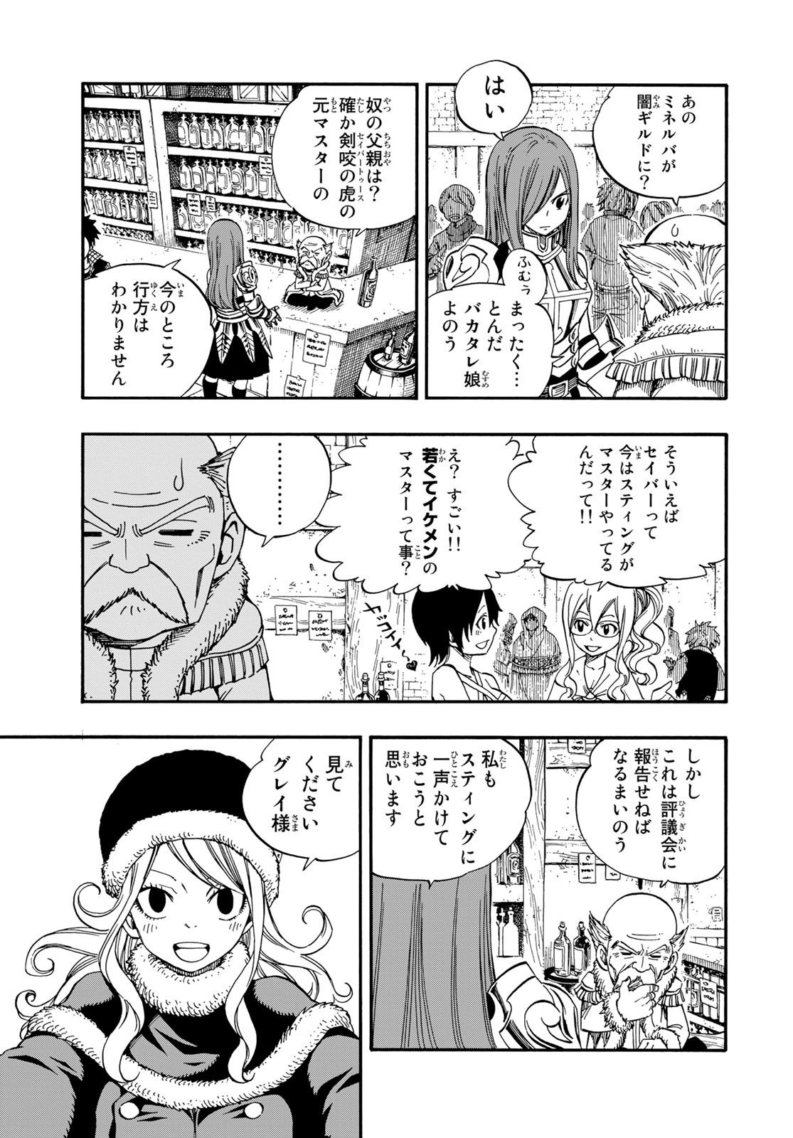 Weekly Shōnen Magazine - 週刊少年マガジン - Chapter 2025-11 - Page 466