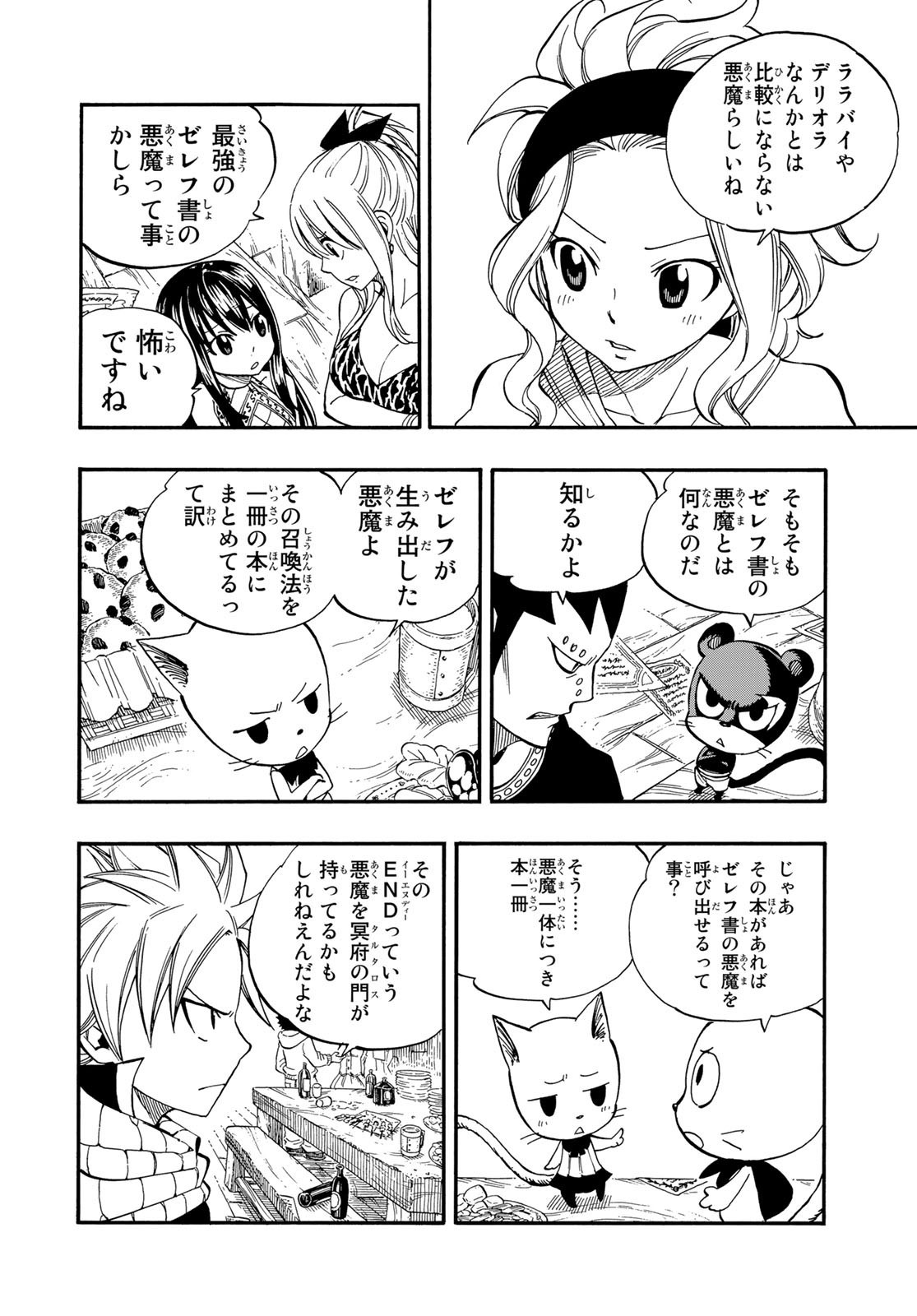 Weekly Shōnen Magazine - 週刊少年マガジン - Chapter 2025-11 - Page 469