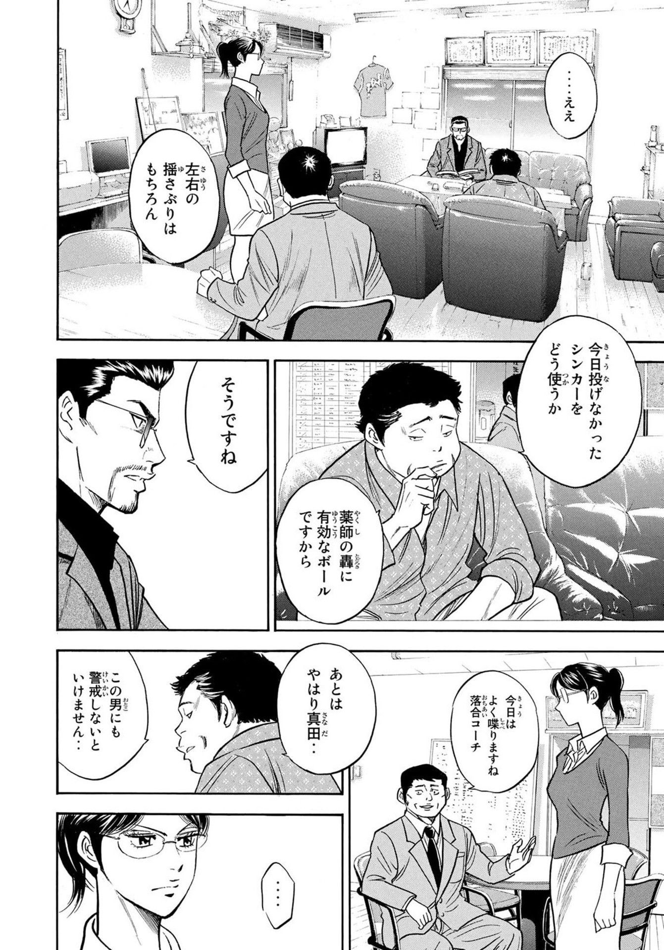 Weekly Shōnen Magazine - 週刊少年マガジン - Chapter 2025-21-22 - Page 501