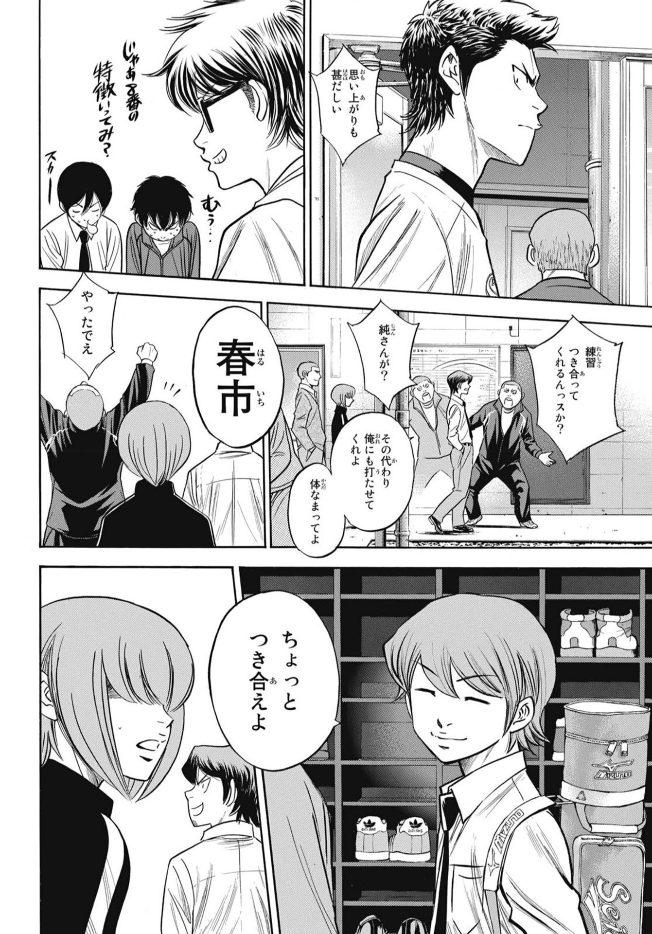 Weekly Shōnen Magazine - 週刊少年マガジン - Chapter 2025-21-22 - Page 503