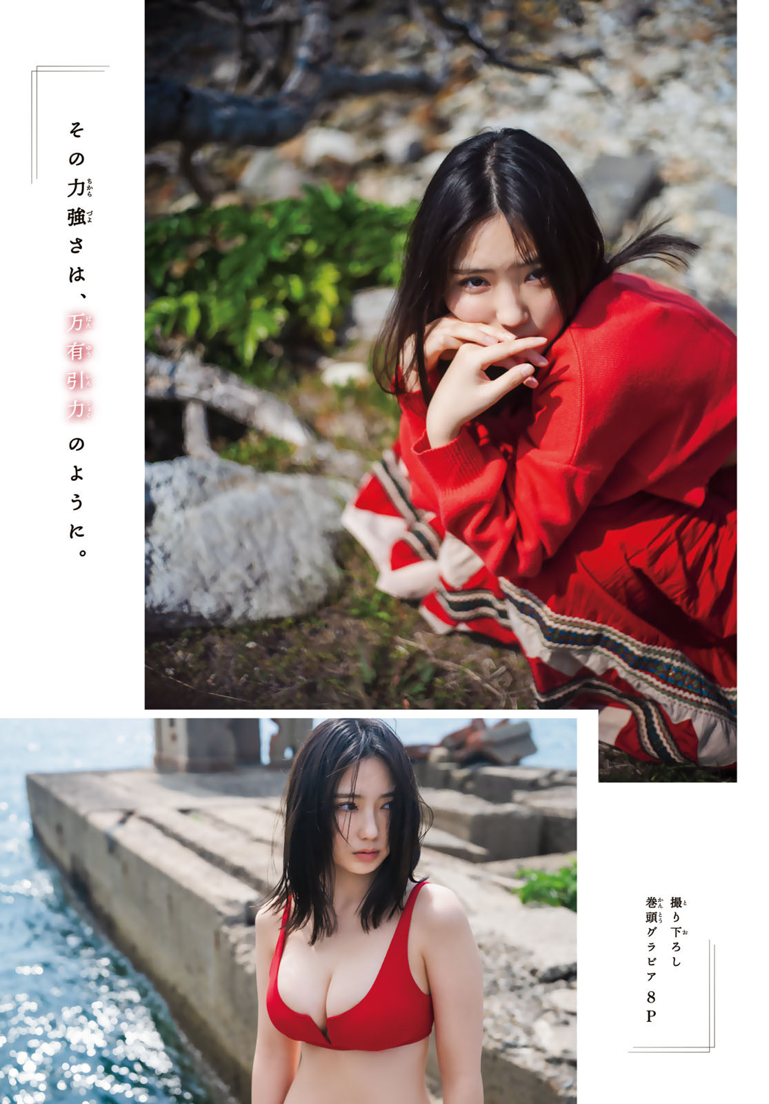 Weekly Shōnen Magazine - 週刊少年マガジン - Chapter 2025-23 - Page 3