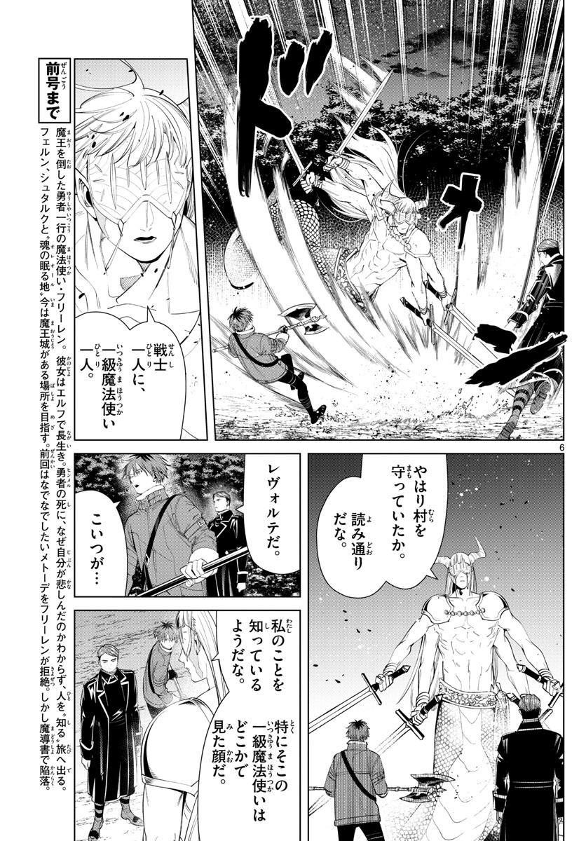 Weekly Shōnen Sunday - 週刊少年サンデー - Chapter 2021-52 - Page 20