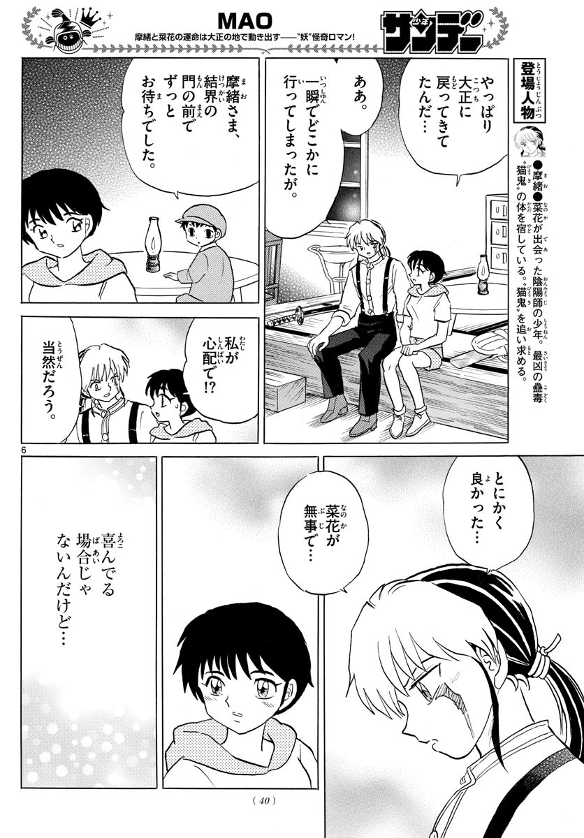 Weekly Shōnen Sunday - 週刊少年サンデー - Chapter 2021-52 - Page 39