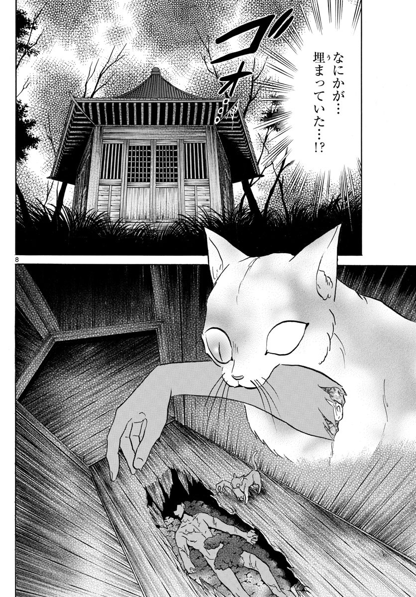 Weekly Shōnen Sunday - 週刊少年サンデー - Chapter 2021-52 - Page 41