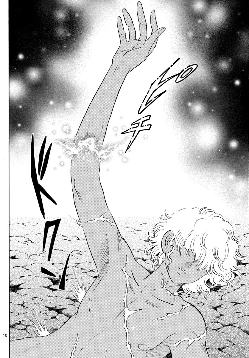 Weekly Shōnen Sunday - 週刊少年サンデー - Chapter 2021-52 - Page 43