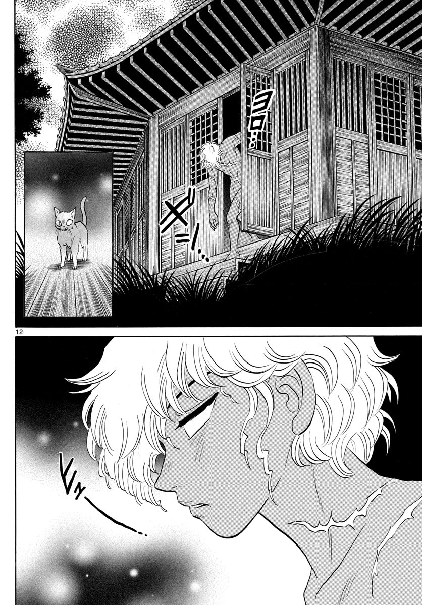 Weekly Shōnen Sunday - 週刊少年サンデー - Chapter 2021-52 - Page 45