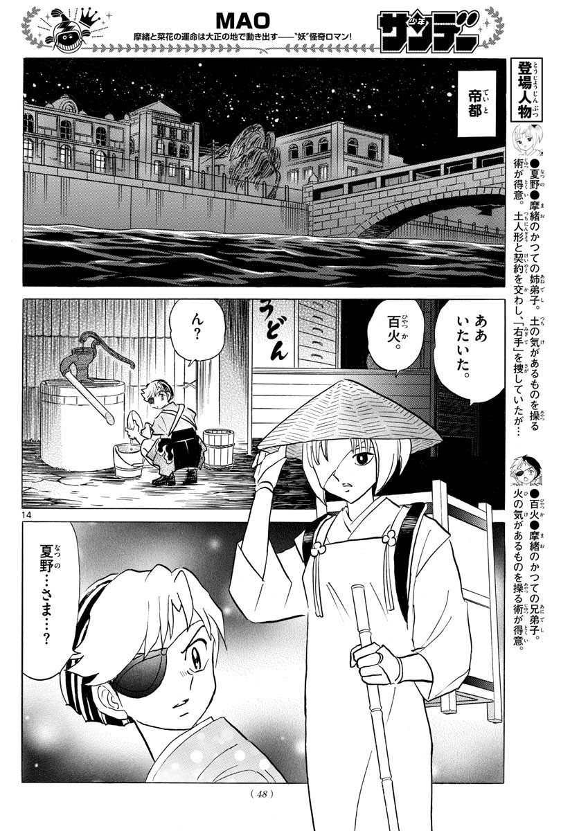 Weekly Shōnen Sunday - 週刊少年サンデー - Chapter 2021-52 - Page 47