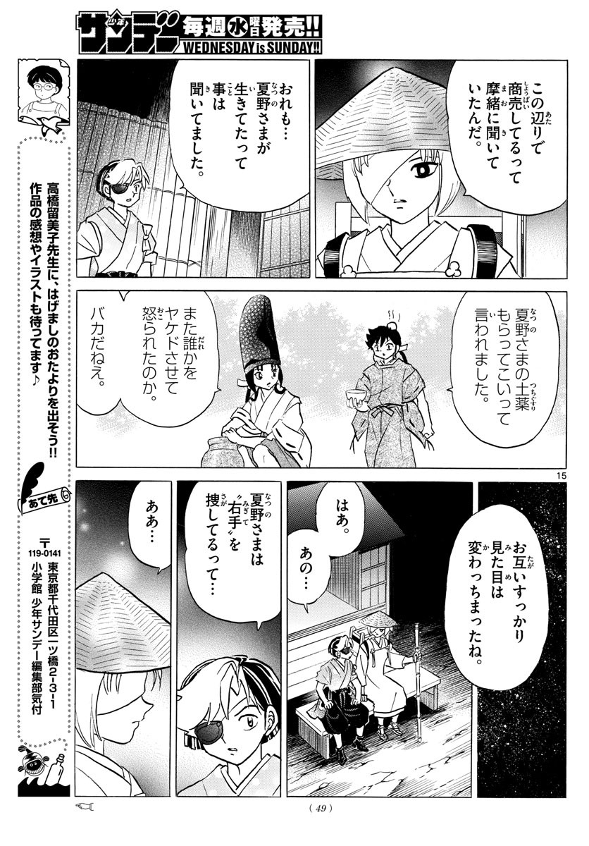 Weekly Shōnen Sunday - 週刊少年サンデー - Chapter 2021-52 - Page 48