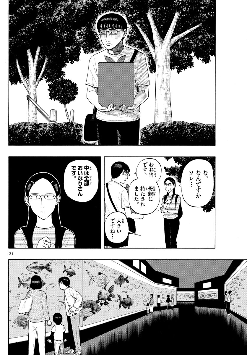 Weekly Shōnen Sunday - 週刊少年サンデー - Chapter 2022-02-03 - Page 42