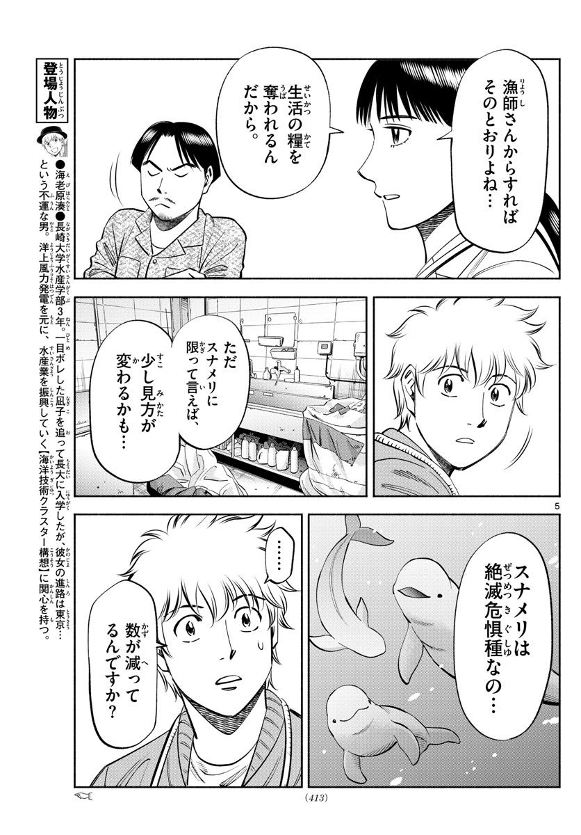 Weekly Shōnen Sunday - 週刊少年サンデー - Chapter 2022-04-05 - Page 410