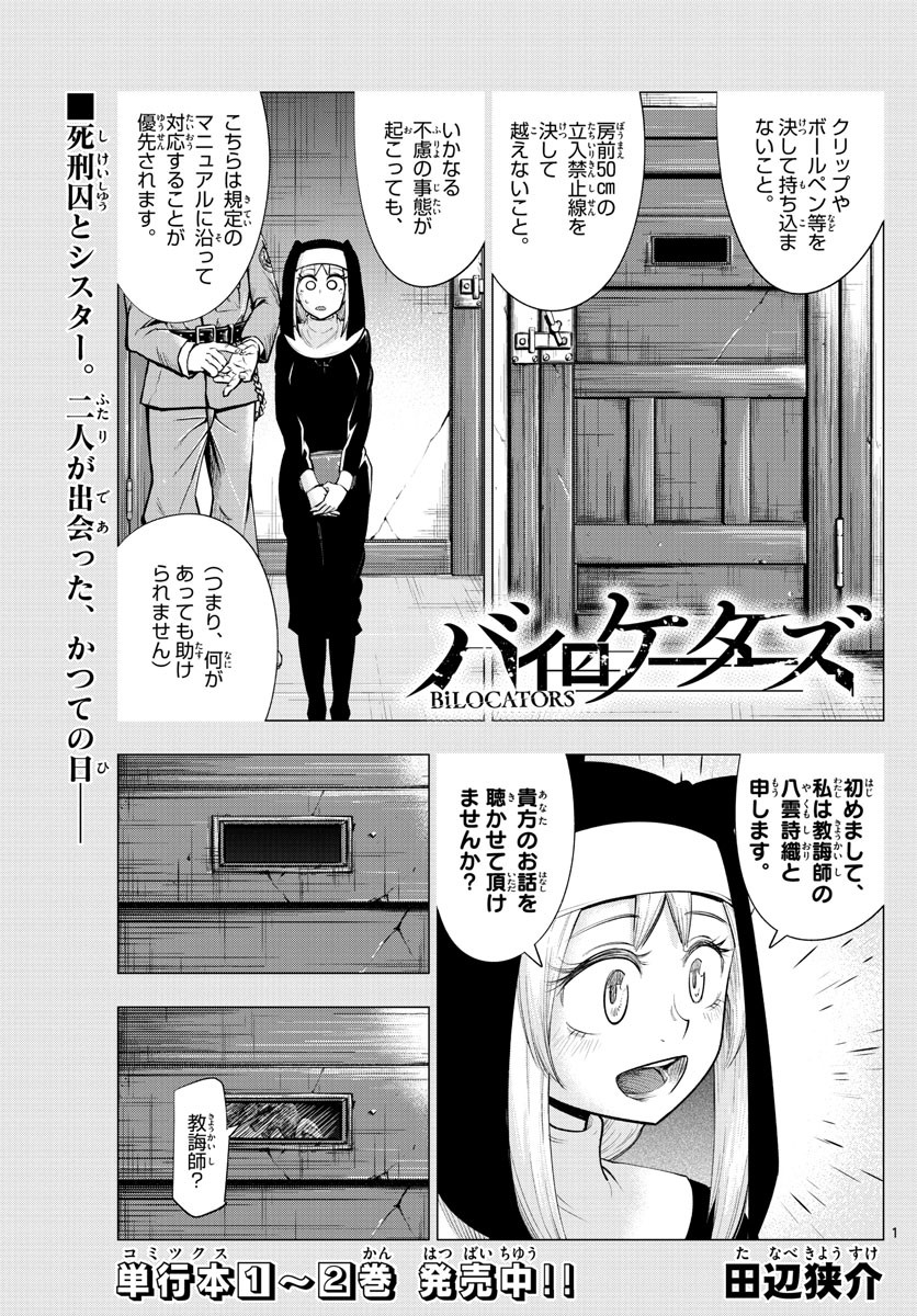 Weekly Shōnen Sunday - 週刊少年サンデー - Chapter 2022-04-05 - Page 424