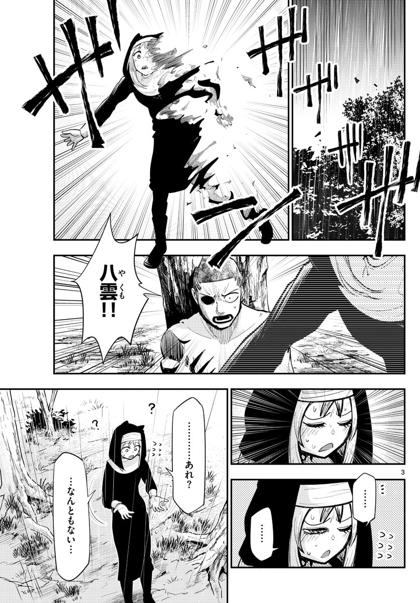 Weekly Shōnen Sunday - 週刊少年サンデー - Chapter 2022-04-05 - Page 426