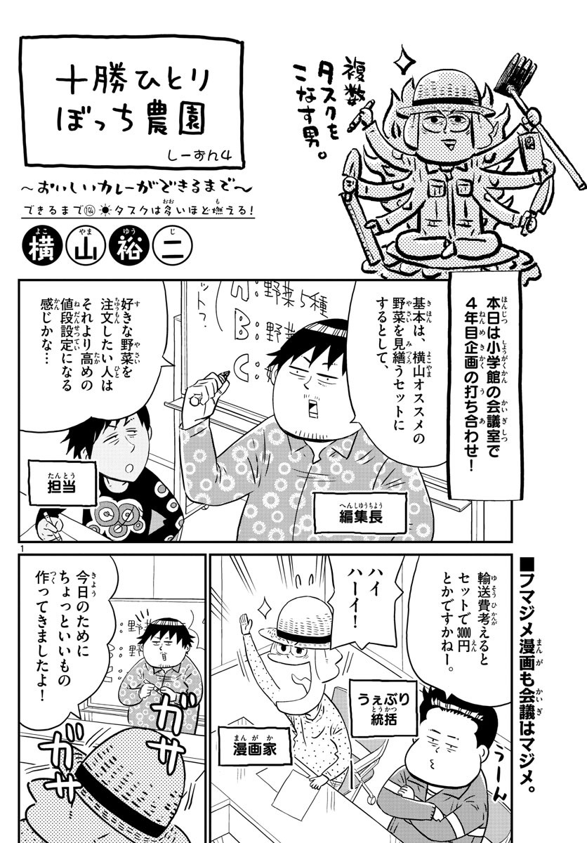 Weekly Shōnen Sunday - 週刊少年サンデー - Chapter 2022-04-05 - Page 442