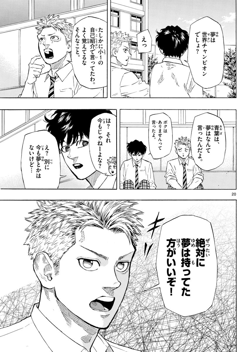 Weekly Shōnen Sunday - 週刊少年サンデー - Chapter 2022-07 - Page 34