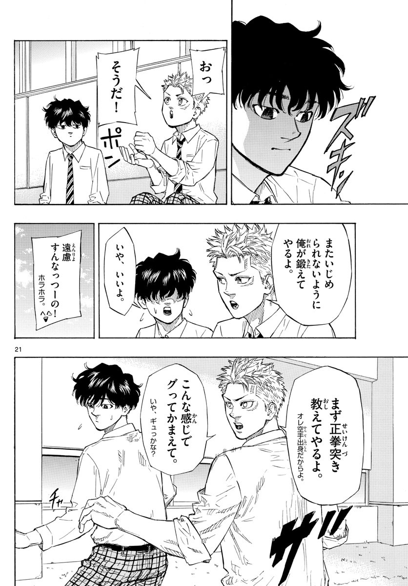 Weekly Shōnen Sunday - 週刊少年サンデー - Chapter 2022-07 - Page 35