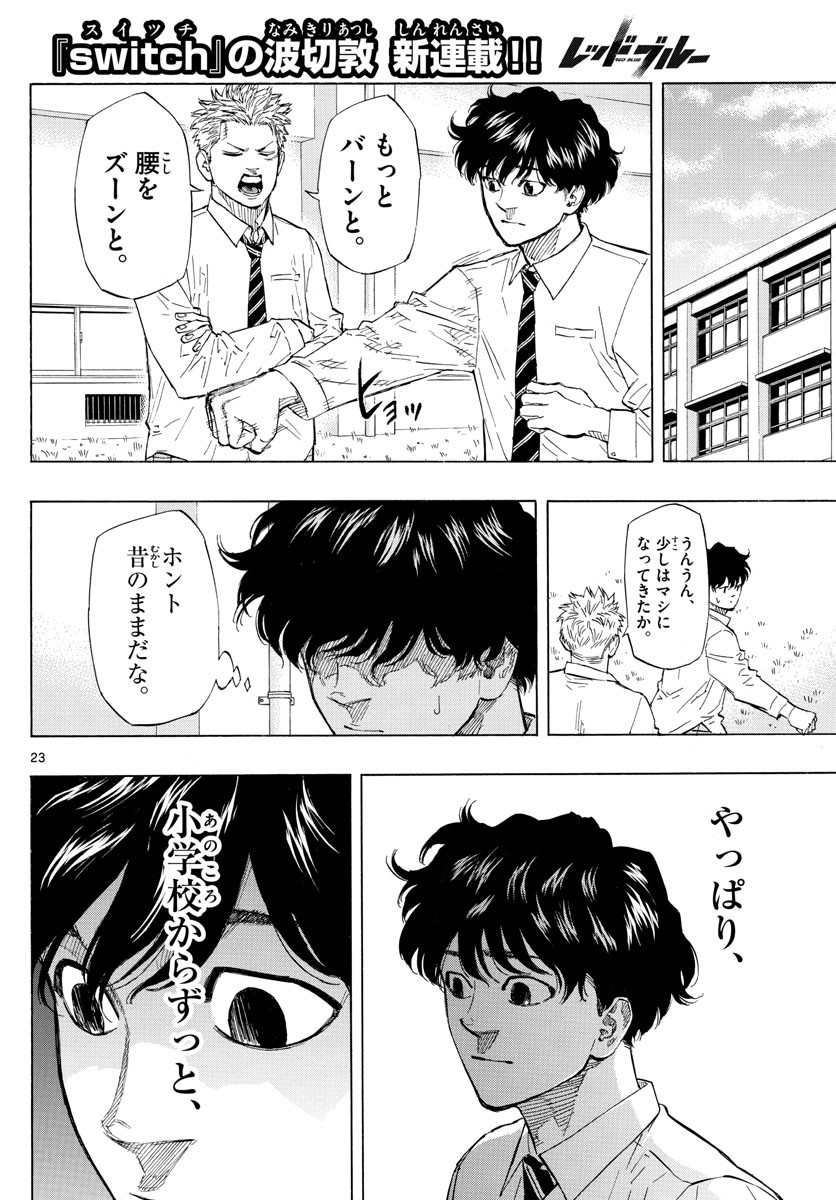 Weekly Shōnen Sunday - 週刊少年サンデー - Chapter 2022-07 - Page 37