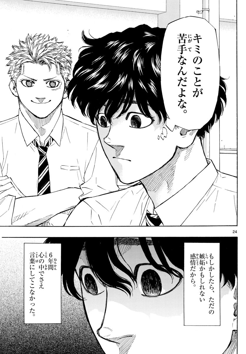 Weekly Shōnen Sunday - 週刊少年サンデー - Chapter 2022-07 - Page 38