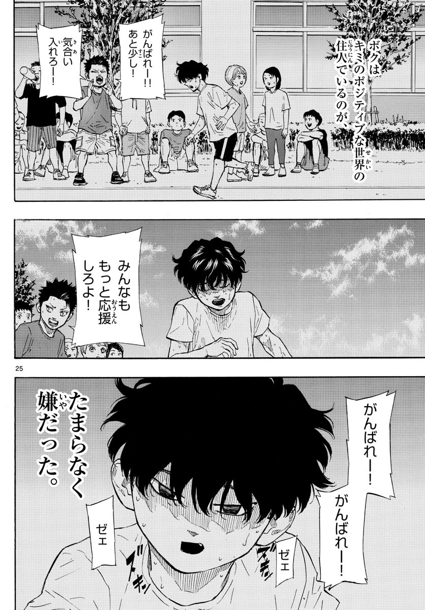 Weekly Shōnen Sunday - 週刊少年サンデー - Chapter 2022-07 - Page 39