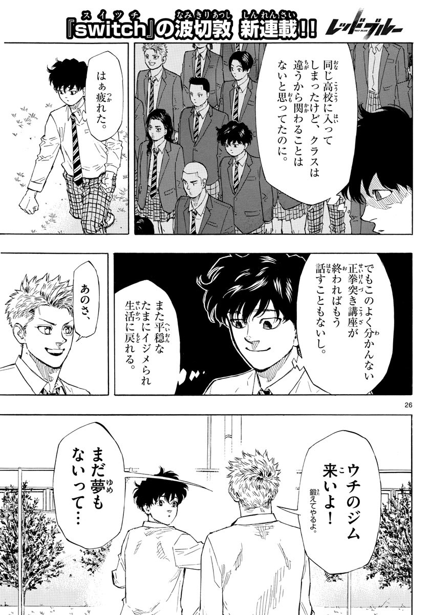 Weekly Shōnen Sunday - 週刊少年サンデー - Chapter 2022-07 - Page 40