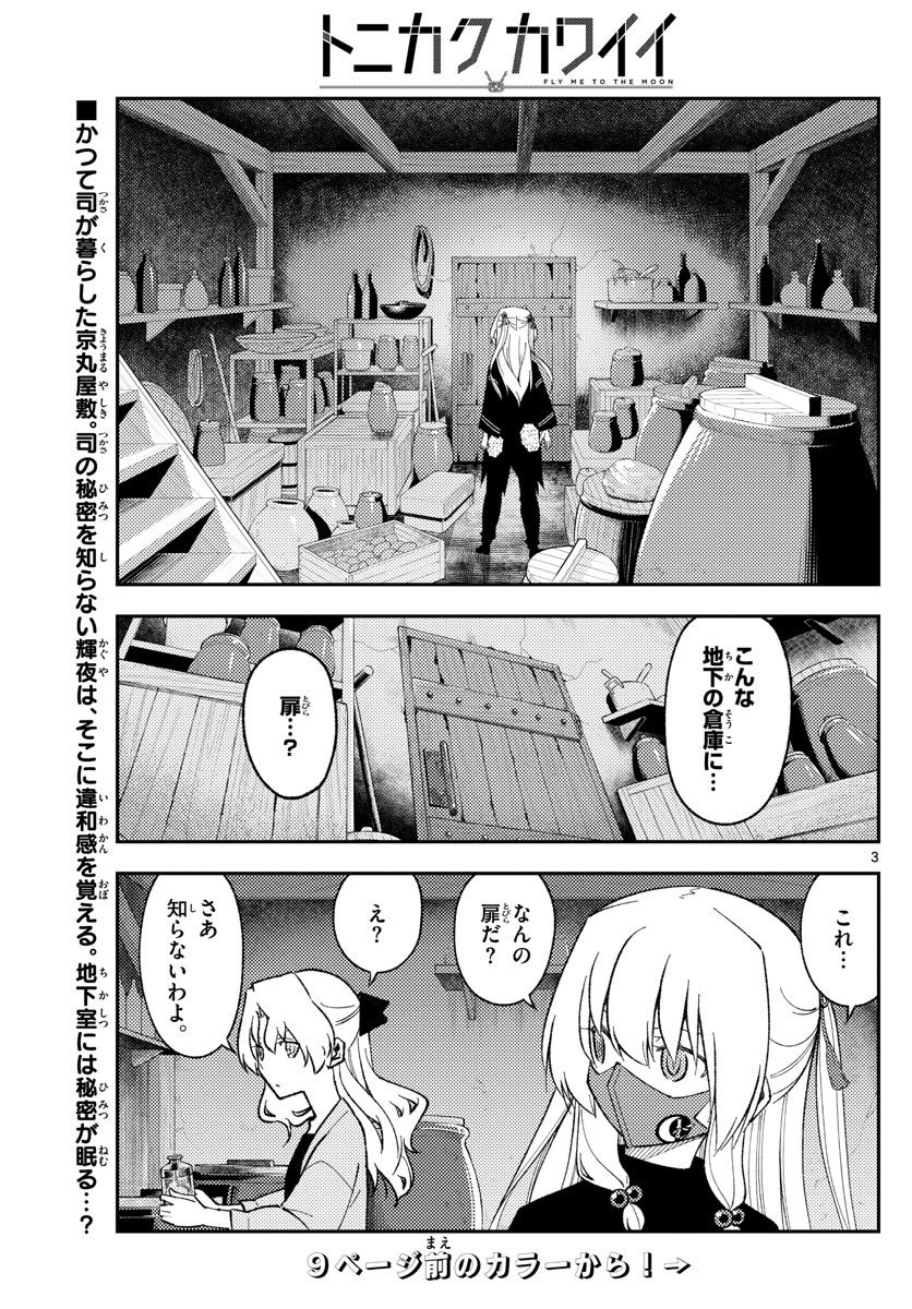 Weekly Shōnen Sunday - 週刊少年サンデー - Chapter 2022-12 - Page 18